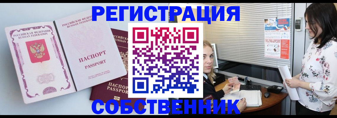 временная регистрация надежно в Ершове